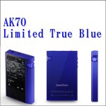 【iriver】AK70の1000台限定新色など発売されているが売れ行きはどうだろう
