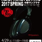FUJIYA AVIC主催 春のヘッドフォン祭2017開催決定!