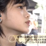 欅坂46 平手友梨奈(てち)のイヤホンはSHURE SE215speだった。SONY涙目