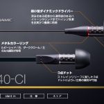 再生周波数帯域8Hz~70kHzの”超ハイレゾ”対応イヤホンが登場。ZERO AUDIO「CARBO i」