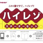 素人「ハイレゾはオカルト!プラシーボ!」自称玄人「ハイレゾは音の情報量が違う」