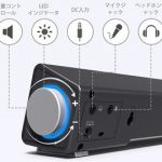 テレビやPCの音を強化する2,699円のサウンドバーが話題! こういうのでも満足の音は出る??