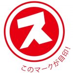 【ポタフェス】スタンプラリーは今年も豪華賞品が・・? 結果簡易まとめ