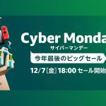【Amazon】サイバーマンデー、今のところPS4ProとZenFone4が買いだった!? その他セール中イヤホンなど