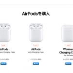 Apple、ついに新型AirPodsを発表。しかし目新しい進化はなし・・・?